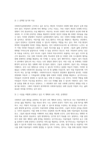 내가 근무하거나 운영하고 싶은 사회복지실천현장-3