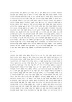 내가 근무하거나 운영하고 싶은 사회복지실천현장-4