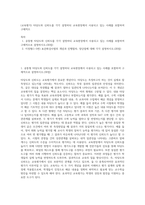 (교육평가) 타당도와 신뢰도를 각각 설명하되 교육현장에서 사용되고 있는 사례를 포함하여 구체적으-1
