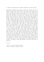 (교육평가) 타당도와 신뢰도를 각각 설명하되 교육현장에서 사용되고 있는 사례를 포함하여 구체적으-2