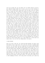 (소비자법) 계란 살충제 사건을 통해 본 현행 가축 및 축산물, 식품의 생산, 유통, 관리의 실태 및 법제행정체계를 살펴보고 문제점과 개선방안을 논하시오 (30점)-3
