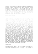 (소비자법) 계란 살충제 사건을 통해 본 현행 가축 및 축산물, 식품의 생산, 유통, 관리의 실태 및 법제행정체계를 살펴보고 문제점과 개선방안을 논하시오 (30점)-5