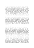 (소비자법) 계란 살충제 사건을 통해 본 현행 가축 및 축산물, 식품의 생산, 유통, 관리의 실태 및 법제행정체계를 살펴보고 문제점과 개선방안을 논하시오 (30점)-7