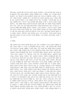 (소비자법) 계란 살충제 사건을 통해 본 현행 가축 및 축산물, 식품의 생산, 유통, 관리의 실태 및 법제행정체계를 살펴보고 문제점과 개선방안을 논하시오 (30점)-8