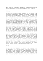 (소비자법) 계란 살충제 사건을 통해 본 현행 가축 및 축산물, 식품의 생산, 유통, 관리의 실태 및 법제행정체계를 살펴보고 문제점과 개선방안을 논하시오 (30점)-9