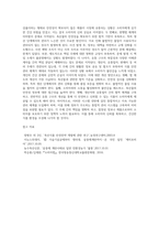 (소비자법) 계란 살충제 사건을 통해 본 현행 가축 및 축산물, 식품의 생산, 유통, 관리의 실태 및 법제행정체계를 살펴보고 문제점과 개선방안을 논하시오 (30점)-10