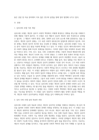 개인대상모델(정신분석모델 심리사회모델, 행동수정모델, 인지행동모델, 과제중심모델, 해결중심모델, 위기개입모델)-2