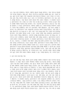 개인대상모델(정신분석모델 심리사회모델, 행동수정모델, 인지행동모델, 과제중심모델, 해결중심모델, 위기개입모델)-3