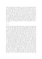 개인대상모델(정신분석모델 심리사회모델, 행동수정모델, 인지행동모델, 과제중심모델, 해결중심모델, 위기개입모델)-4