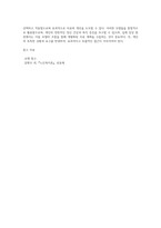개인대상모델(정신분석모델 심리사회모델, 행동수정모델, 인지행동모델, 과제중심모델, 해결중심모델, 위기개입모델)-5