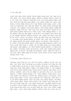 건강한 가족에서 ‘건강’의 용어를 스스로 정의하시오 또한 건강가족을 이루는 요소 중 가장 중요하다고 생각하는 요소 (2)-2