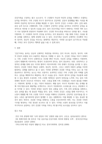 건강한 가족에서 ‘건강’의 용어를 스스로 정의하시오 또한 건강가족을 이루는 요소 중 가장 중요하다고 생각하는 요소 (2)-3