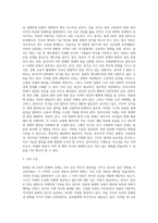 ① 그 지역의 짧은 개요-사회문화 ② 그 지역(한중일)의 미래에 대하여-3