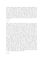① 그 지역의 짧은 개요-사회문화 ② 그 지역(한중일)의 미래에 대하여-4