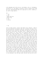 (소비자 행동론B형) 본인이 최근에 구매 또는 소비한 제품(또는 서비스) 중, 저관여제품(또는 서비스)에서 한 가지, 고관여 제품(또는 서비스)에서 한 가지를 각각 선정하여, 관여도 차이에 따라 자신의 구매의사결정과정에 어떠한 차이가 있었는지를 비교, 분석하고 기업에게 줄 수 있는 전략적 시사점을 도출하시오-1
