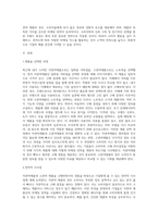 (소비자 행동론B형) 본인이 최근에 구매 또는 소비한 제품(또는 서비스) 중, 저관여제품(또는 서비스)에서 한 가지, 고관여 제품(또는 서비스)에서 한 가지를 각각 선정하여, 관여도 차이에 따라 자신의 구매의사결정과정에 어떠한 차이가 있었는지를 비교, 분석하고 기업에게 줄 수 있는 전략적 시사점을 도출하시오-2