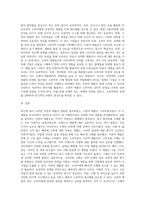 (소비자 행동론B형) 본인이 최근에 구매 또는 소비한 제품(또는 서비스) 중, 저관여제품(또는 서비스)에서 한 가지, 고관여 제품(또는 서비스)에서 한 가지를 각각 선정하여, 관여도 차이에 따라 자신의 구매의사결정과정에 어떠한 차이가 있었는지를 비교, 분석하고 기업에게 줄 수 있는 전략적 시사점을 도출하시오-3