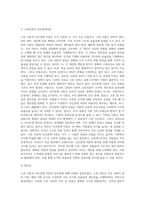 고전 이론과 인간관계이론의 개념과 장단점을 설명하고 사회복지조직에 적용 가능성에 대하여 서술-2
