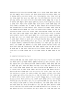 고전 이론과 인간관계이론의 개념과 장단점을 설명하고 사회복지조직에 적용 가능성에 대하여 서술-3