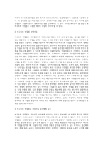 (교육평가) ➀정의적 평가의 개념과 특징, 장단점을 기술하고 ➁구조적 면접법, 비구조화면접법, 반구조화 면접법 (4)-2