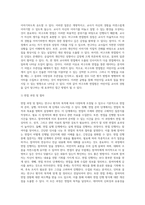 (교육평가) ➀정의적 평가의 개념과 특징, 장단점을 기술하고 ➁구조적 면접법, 비구조화면접법, 반구조화 면접법 (4)-3