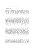(교육평가) ➀정의적 평가의 개념과 특징, 장단점을 기술하고 ➁구조적 면접법, 비구조화면접법, 반구조화 면접법 (4)-4
