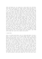(교육평가) ➀정의적 평가의 개념과 특징, 장단점을 기술하고 ➁구조적 면접법, 비구조화면접법, 반구조화 면접법 (4)-5