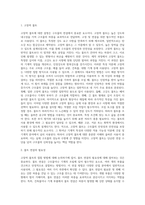 고장력 볼트의 접합방법에 대해 설명하시오-2