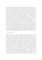 고장력 볼트의 접합방법에 대해 설명하시오-3