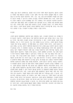 고장력 볼트의 접합방법에 대해 설명하시오-4