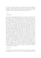 (세상읽기와논술 E)미국 트럼프 정권의 등장-2