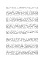 (세상읽기와논술 E)미국 트럼프 정권의 등장-3