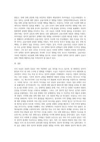 (세상읽기와논술 E)미국 트럼프 정권의 등장-4