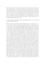 개인과 사회의 관계를 규정하는 관점 4가지(individualism, collectivism, interaction, social organic theory)에 대해 논의할 것-3