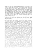 개인과 사회의 관계를 규정하는 관점 4가지(individualism, collectivism, interaction, social organic theory)에 대해 논의할 것-4