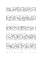 개인과 사회의 관계를 규정하는 관점 4가지(individualism, collectivism, interaction, social organic theory)에 대해 논의할 것-5