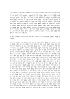 개인과 사회의 관계를 규정하는 관점 4가지(individualism, collectivism, interaction, social organic theory)에 대해 논의할 것-6