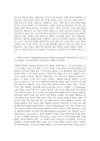 개인과 사회의 관계를 규정하는 관점 4가지(individualism, collectivism, interaction, social organic theory)에 대해 논의할 것-7