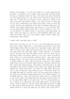개인과 사회의 관계를 규정하는 관점 4가지(individualism, collectivism, interaction, social organic theory)에 대해 논의할 것-8