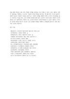 개인과 사회의 관계를 규정하는 관점 4가지(individualism, collectivism, interaction, social organic theory)에 대해 논의할 것-9