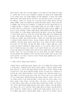 (교육평가) ➀정의적 평가의 개념과 특징, 장단점을 기술하고 ➁구조적 면접법, 비구조화면접법, 반구조화 면접법 (3)-2
