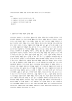 고베 인플루언서 마케팅 소셜 미디어를 통한 브랜드 인식 구축 과제 질문-1