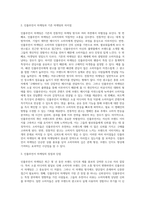 고베 인플루언서 마케팅 소셜 미디어를 통한 브랜드 인식 구축 과제 질문-2