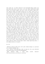 고베 인플루언서 마케팅 소셜 미디어를 통한 브랜드 인식 구축 과제 질문-3
