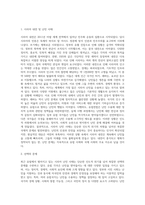 (세상읽기와 논술D형) 최근 유럽에서 벌어지고 있는 시리아 난민 사태-2