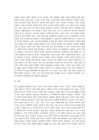 (세상읽기와 논술D형) 최근 유럽에서 벌어지고 있는 시리아 난민 사태-3