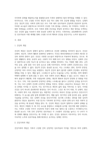 건강한 가족 특성에 비추어 우리 가족의 건강성을 분석하십시오 (15)-2