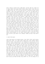 건강한 가족 특성에 비추어 우리 가족의 건강성을 분석하십시오 (15)-3