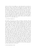 건강한 가족 특성에 비추어 우리 가족의 건강성을 분석하십시오 (15)-4