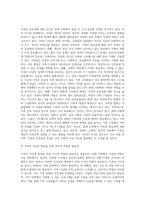 건강한 가족 특성에 비추어 우리 가족의 건강성을 분석하십시오 (15)-5